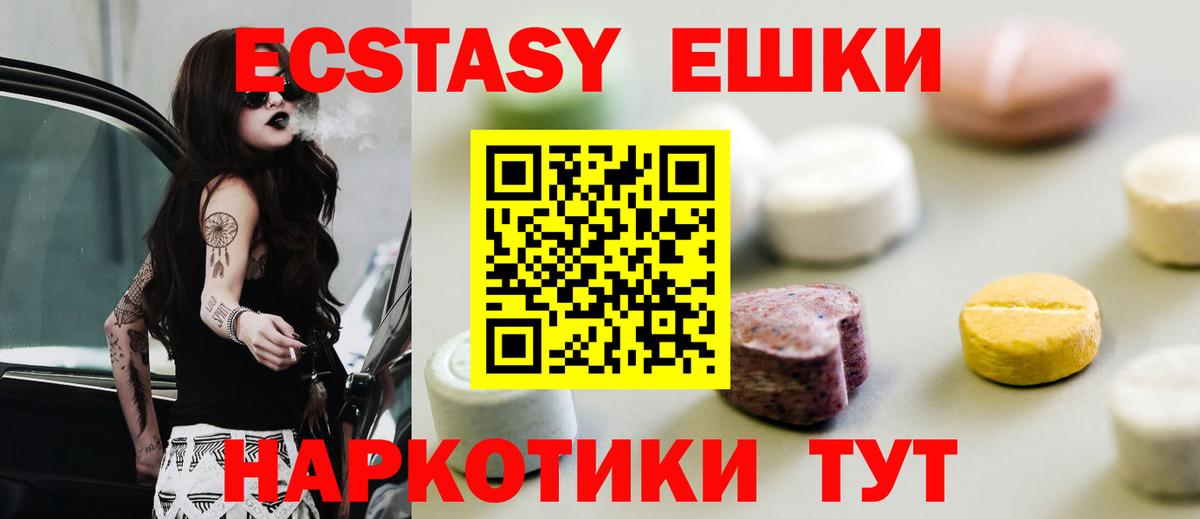 Ecstasy бентли Алексин