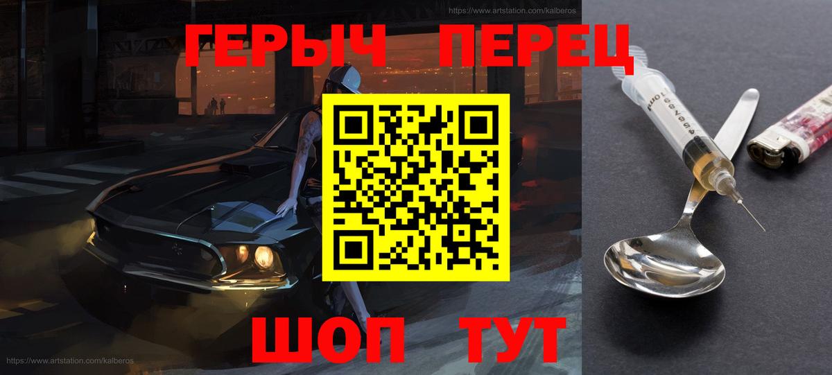 Героин герыч Алексин