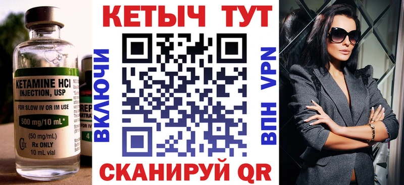 КЕТАМИН VHQ Алексин