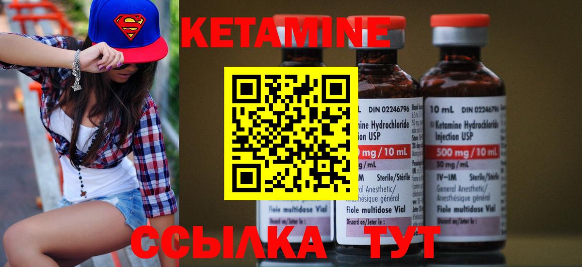 Кетамин VHQ Алексин
