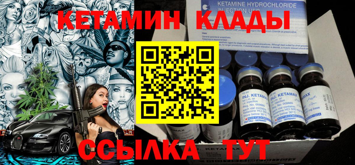 MEGA онион  Вход с VPN  Алексин  Кетамин ketamine 