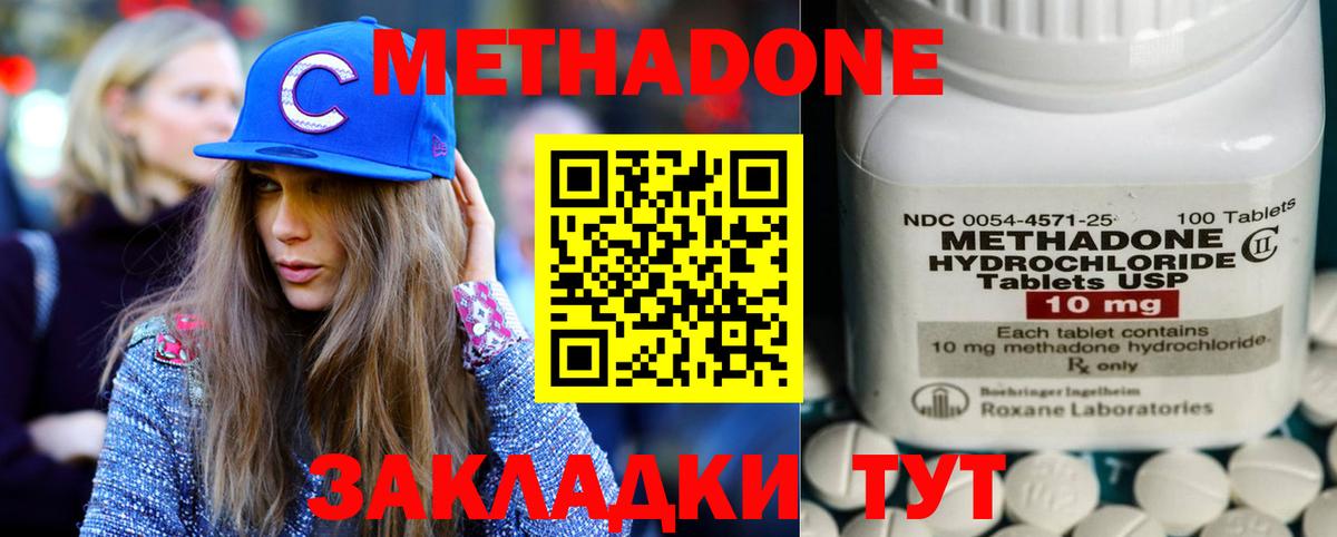 Метадон белоснежный  МЕТАДОН methadone  Вход с VPN  Алексин 