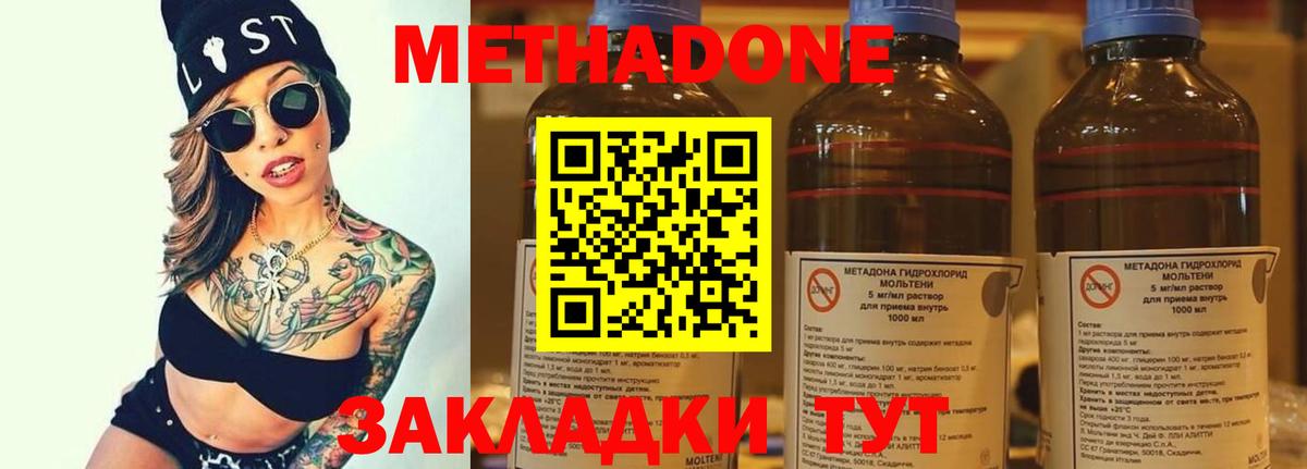 МЕТАДОН мёд Алексин
