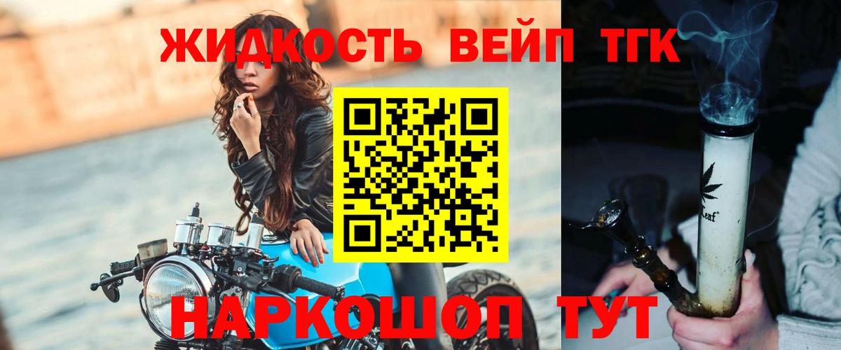 ТГК концентрат Алексин