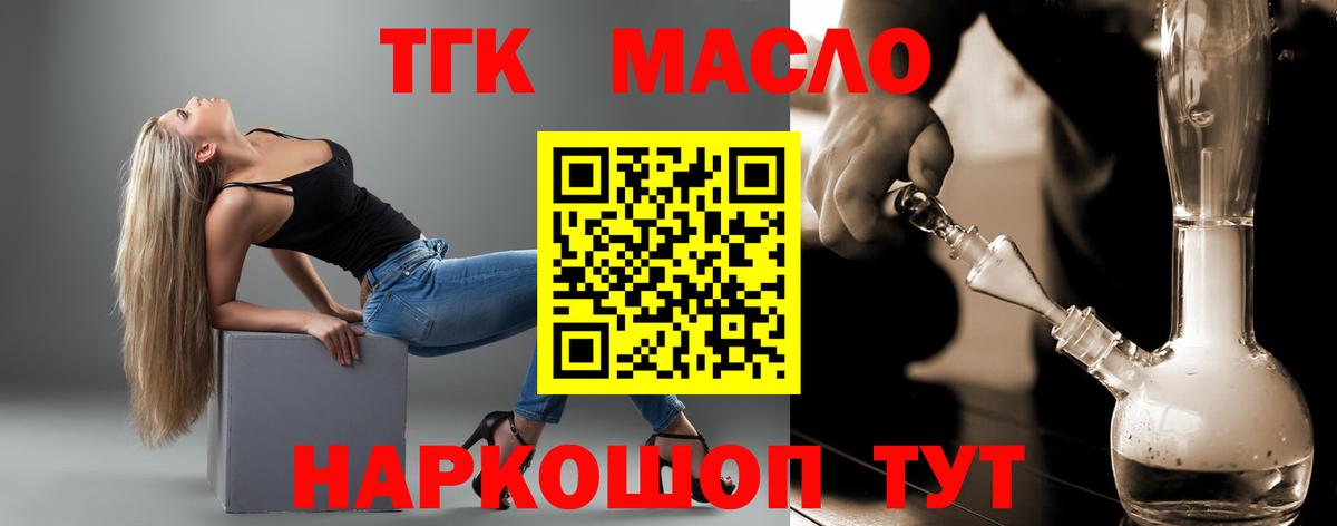купить наркоту  Вход с VPN  Алексин  Дистиллят ТГК Wax 